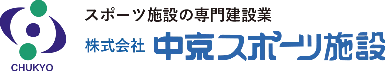 ロゴ：中京スポーツ施設